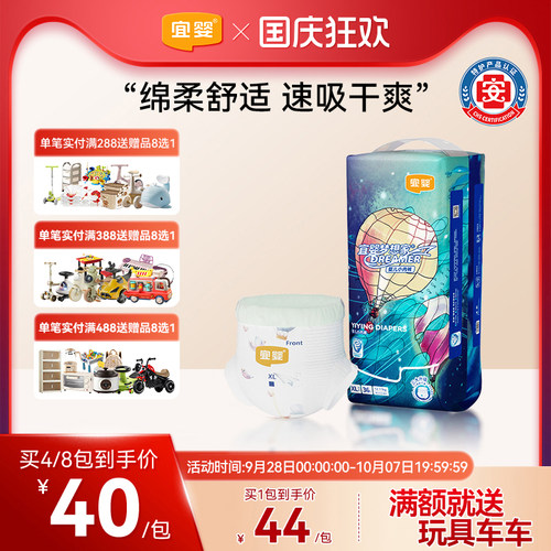 宜婴新梦想家镇店爆款速吸更干爽
