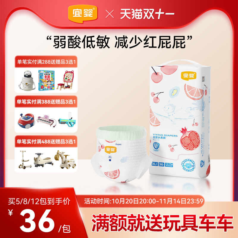 宜婴拉拉裤纸尿裤超薄透气尿不湿