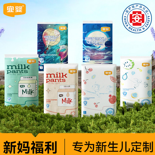 天猫U先宜婴纸尿裤拉拉裤试用