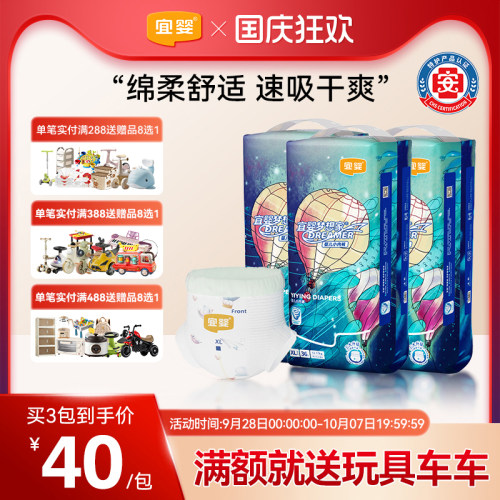 宜婴新梦想家镇店爆款速吸更干爽