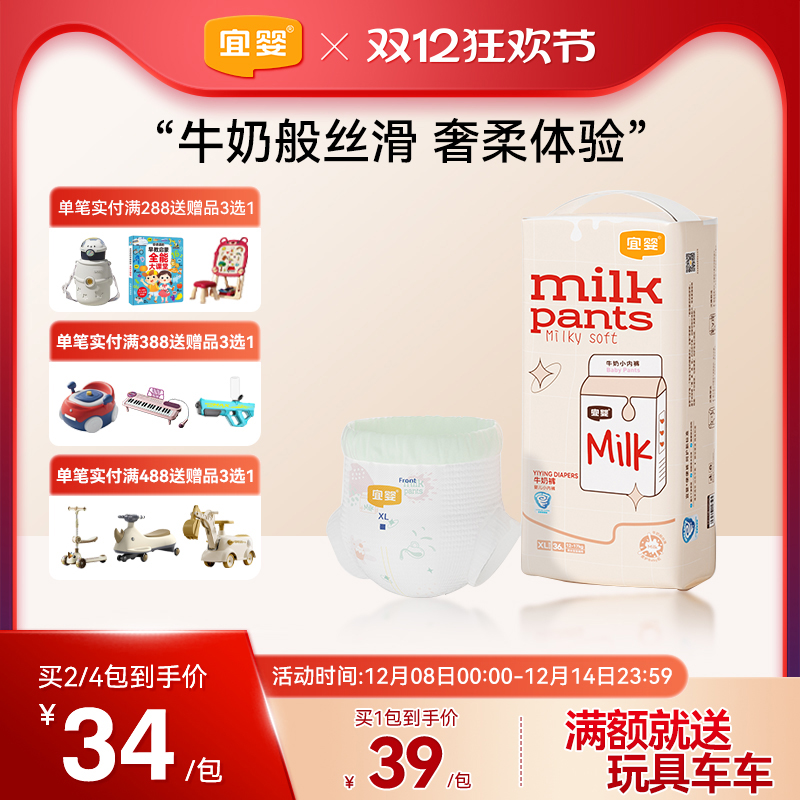 宜婴牛奶小内裤超薄透气纸尿裤