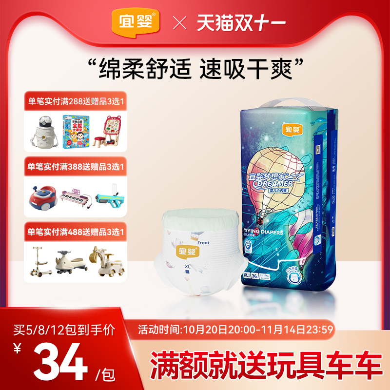 宜婴新梦想家超薄透气柔软拉拉裤