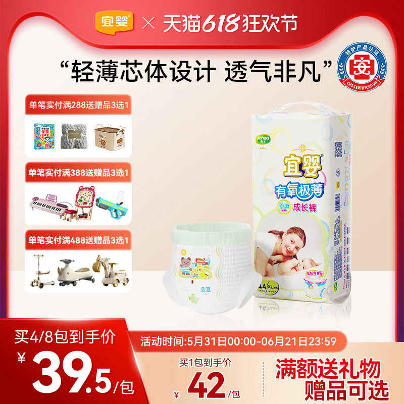 宜婴纸尿裤有氧极薄泡泡腰围全包臀拉拉裤干爽婴儿透气宝宝尿不湿