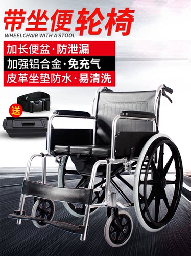老人轮椅带坐便器雅德价格 老人轮椅带坐便器雅德图片 星期三
