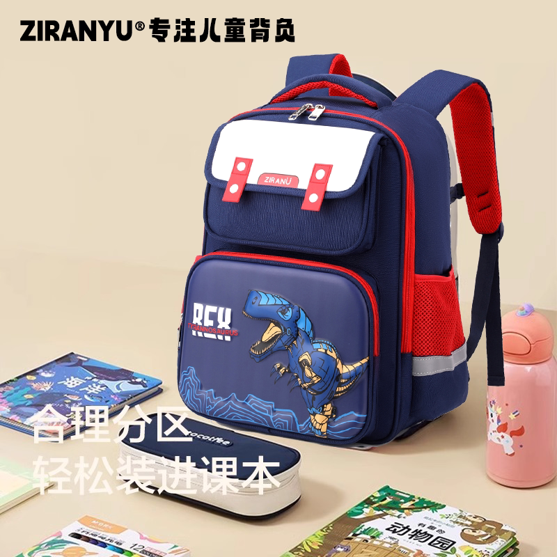 新款自然鱼小学生书包男二三四五书包