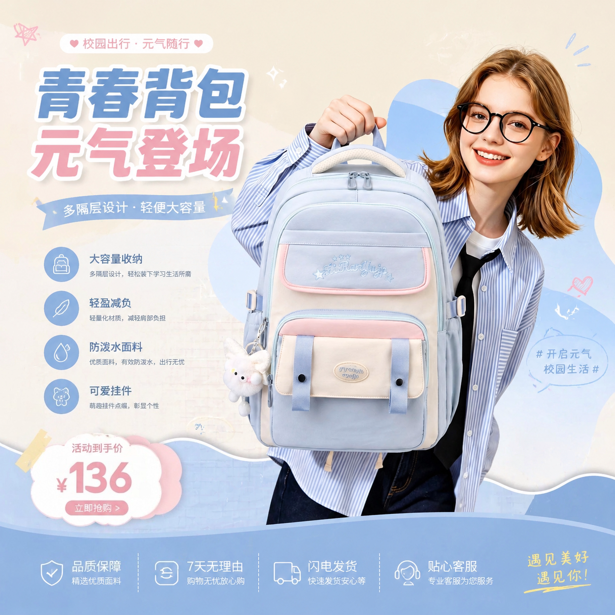 2026学生书包女孩大容量减负护脊双肩包初中小学生超轻便外出背包