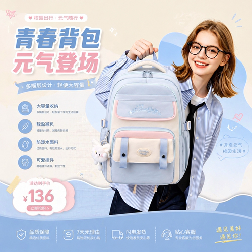 女生学生超轻大容量护脊双肩包