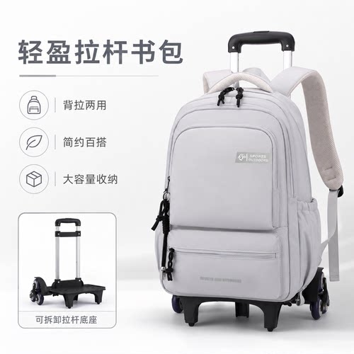 自然鱼新款小学生拉杆书包背包大容量简约初中生拉杆包可拆卸六轮