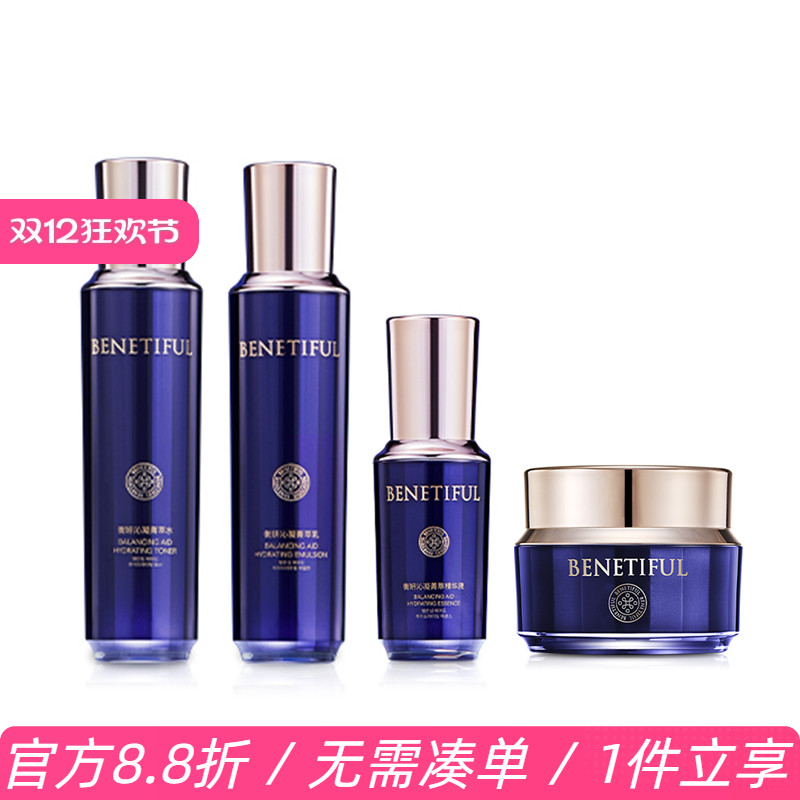 上海维娜化妆品蓓霓芬衡妍沁凝菁萃套装水乳精华面霜补水保湿正品