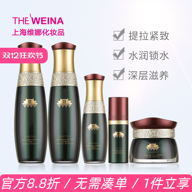 蓓霓芬宫皇韵酵妍特护礼盒