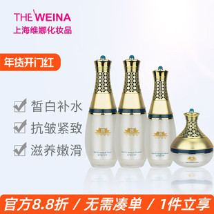 上海维娜化妆品蓓霓芬宫雪肌靓颜美白特护礼盒提亮肤色皙白白宫