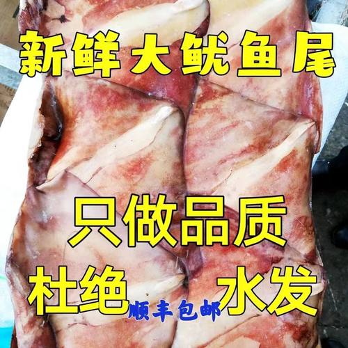 鱿鱼现切原汁原味新鲜速冻