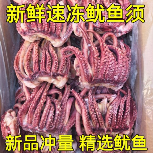 鱿鱼开片头须冷冻鱿鱼爪新鲜二本足大鱿鱼开片头海鲜铁板烧烤食材