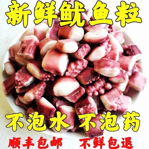 章鱼粒商用小丸子冷冻八爪食材
