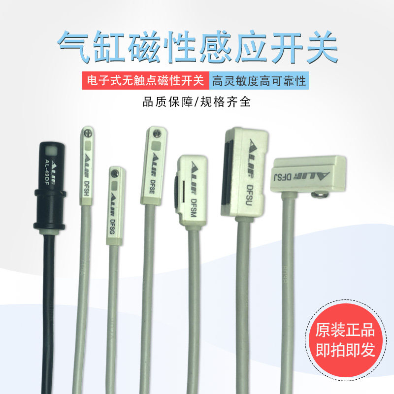 元利富磁性开关 磁性传感器DFSE-020 DS1E/DMSE/CS1E/D-Z73K/CS-6