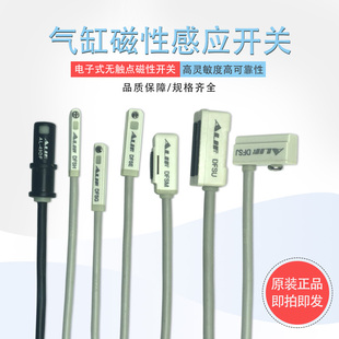 020 M9B A90 DMSH CS1H DS1H 利富磁性开关传感器DFSH 元