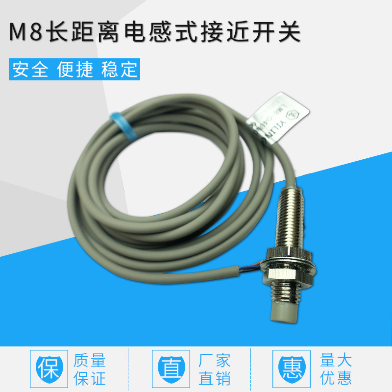 接近开关M8电感式非齐平接近传感器金属感应开关金属感应器