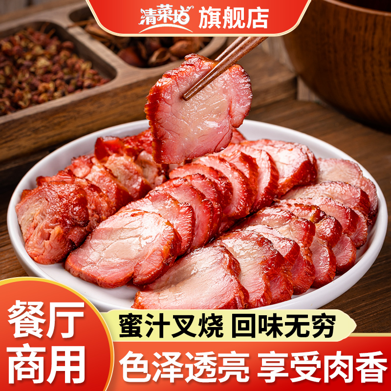正宗广式蜜汁叉烧肉商用