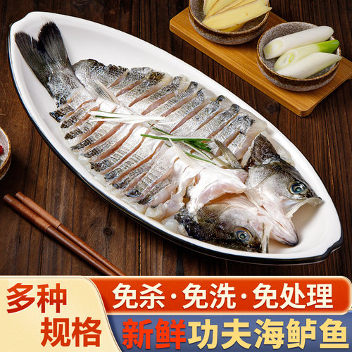 功夫鱼半条腌制海鲈鱼