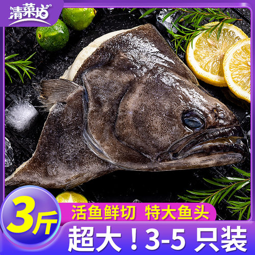 超大碟鱼头3斤约3~5个