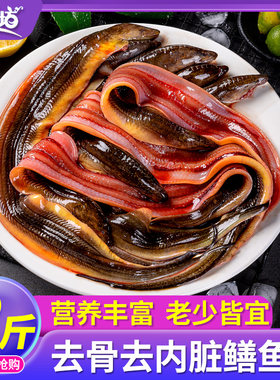 新鲜冷冻去头野黄鳝鱼500g