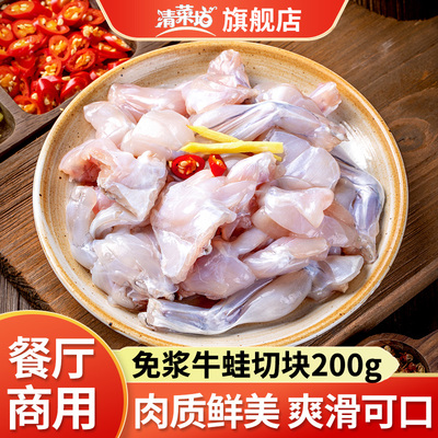 牛蛙免浆牛蛙半成品200g*6包