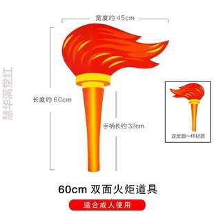 校运会拿运动会手活动小学儿 道具物创意火炬表演&入场手持开幕式