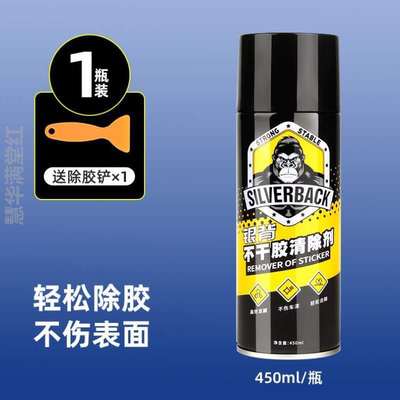 去胶膜家用的专用万能不伤_胶剂神器除不干胶汽车汽车玻璃漆面门