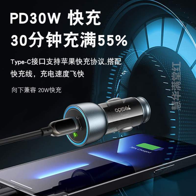 充电器USB3车快充汽车typecpd车载0.半透明30w接口双点烟器[快充