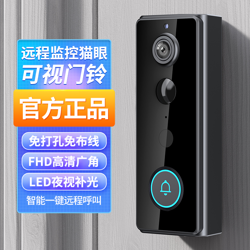 智能可视门铃监控入户门口防盗门电子猫眼家用无线摄像头免插电