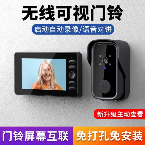 智能无线可视对讲门铃户外防水电子猫眼监控摄像头免打孔带显示屏
