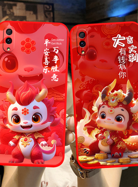 适用于vivoY97手机壳iovy97龙年新年款vlvoxy97卡通V1813A小清新v97防摔v1v0软硅胶voivy97a全包边vⅰⅴoy97