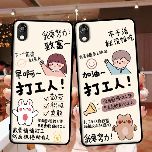 华为荣耀卡通风磨砂手机壳