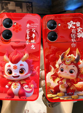 适用于Realmev30t手机壳RMX3618龙年新年款v30t软硅胶RMX36l8小清新Ralme v30t卡通ralmeV30t保护套真我v30t