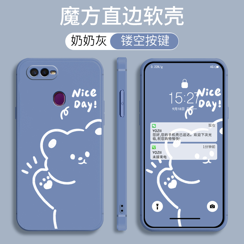 OPPOA7硅胶卡通个性全包