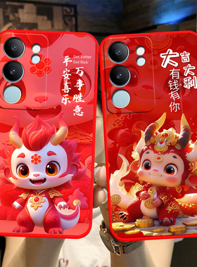 适用于vivos17pro手机壳vos17pro龙年新年款VivioSl7pro卡通V2284A全包边Vovos17pro软硅胶VoviS17pro小清新