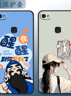 适用于vivoY75手机壳viv0viviy vovy卡通v1voy75L可爱女voviy丫75个性vivy viov丫viv0y75A情侣ivoy75t软硅胶