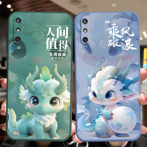 适用软硅胶畅想手机壳卡通