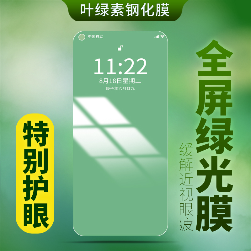 适用于OPPOA57 5G钢化膜OPPOA57蓝光opppa57护眼op0pa57全贴合oppa绿光oppea57紫光0p0pa57防摔oppo a57全屏-封面