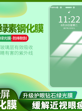 红米6钢化膜hongmi红迷6a紫光xiaomi6全屏覆盖hm六防摔hmi6手机贴膜xm6防爆5.45寸绿光HM6高清red超薄红谜6