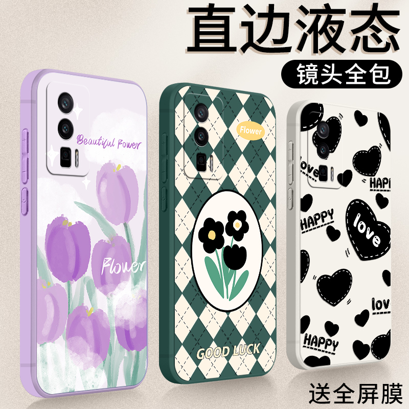 法欧娜红米K60Pro硅胶卡通全包