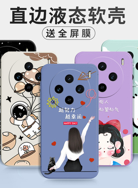 适用于vivox100s手机壳Vox100s时尚V2359A可爱Viv0X1o0s。情侣Vlvoxl00s软硅胶Vovox100s小清新Vovix10os男女