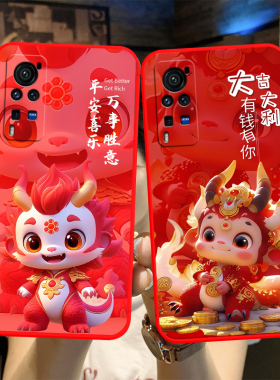 适用于vivox60pro手机壳V2047A龙年新年款vio x60pro卡通vlvox60pol软硅胶vivix防摔vovox超薄。viovx60pro女