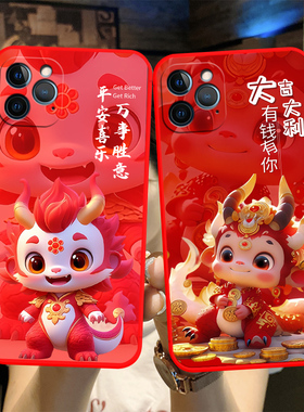 适用于苹果15proma手机壳15pormax龙年新年款萍果15promax潮男女ihone15pr0max卡通iphone 15 pro max全包边