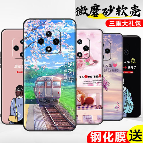 华为NOVA9Z磨砂软壳卡通保护套