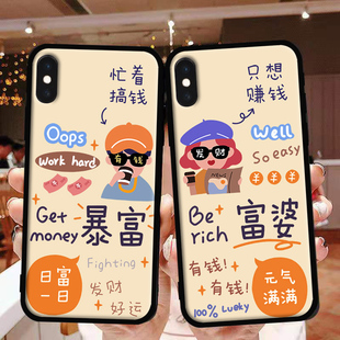 适用于iphonex手机壳iX10软胶ihonex卡通叉s磨砂苹果叉x全包iphone8x钢化膜iPhone10新款iPhonrXs网红保护套
