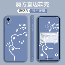 适用于iphonexr手机壳pgxr软胶苹果xr128g卡通iponeXR磨砂苹果xr时尚iphomexr防摔苹果差R全包边平果xr保护套