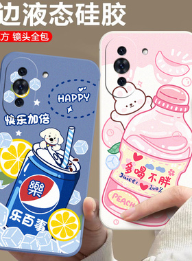 适用于华为智选Hinova10手机壳化为智选hin0va10可爱软硅胶智选hinova1o小清新ALH-BD00潮男女ALH-BDo0保护套