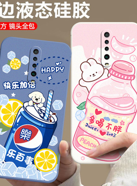 适用于红米k30手机壳redmik30软硅胶红谜k3o可爱M1912G7BE小清新hmk3o个性hmK304G新款hongmik三十保护套