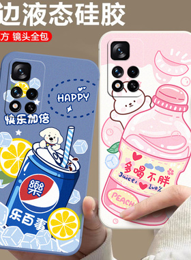 适用于红米Note11Pro+手机壳hmnote11pro+可爱女Redminate11pro+保护套红谜nt11pr0+软硅胶21091116UC小清新